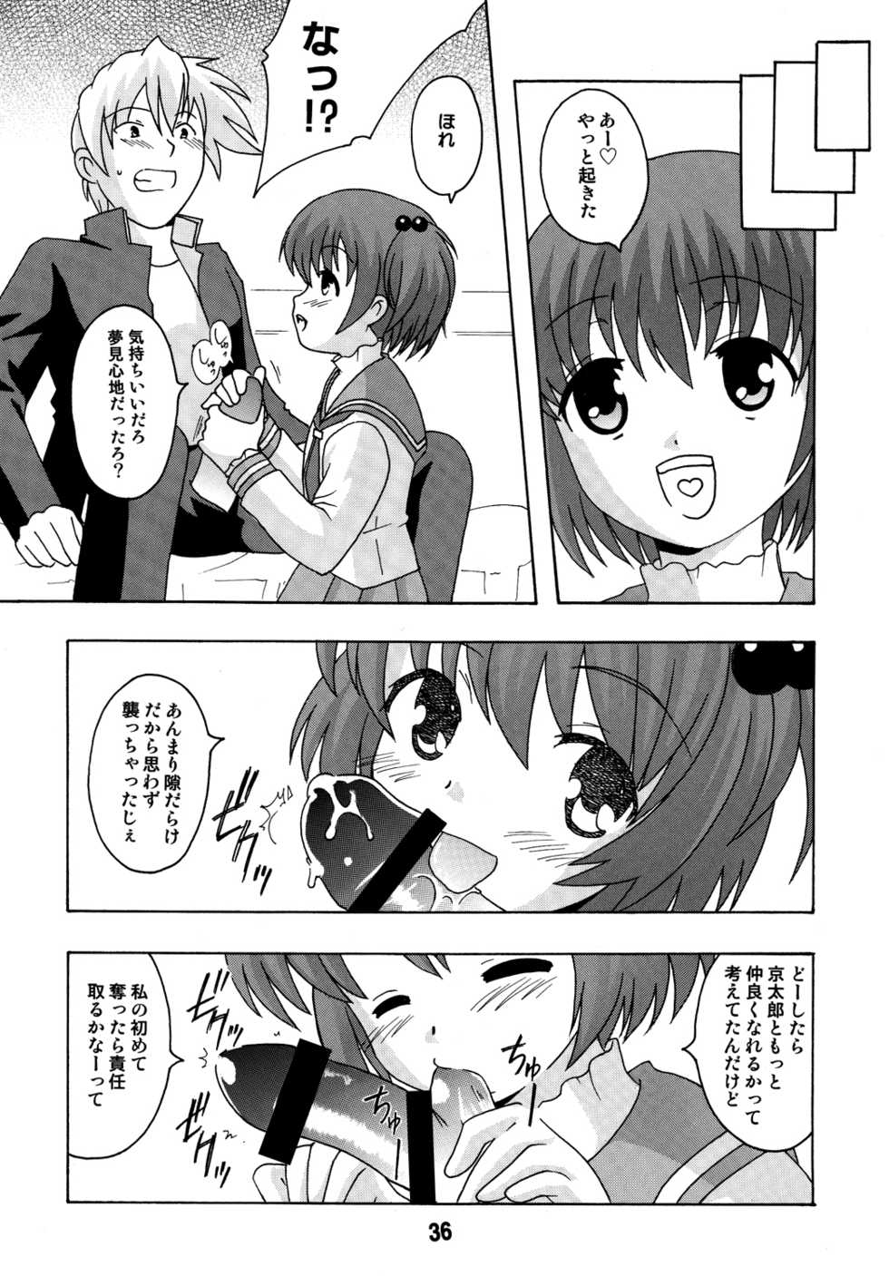 [Shinohara Heavy Industry (Various)] SAKIX (Saki) [Digital] - Page 35