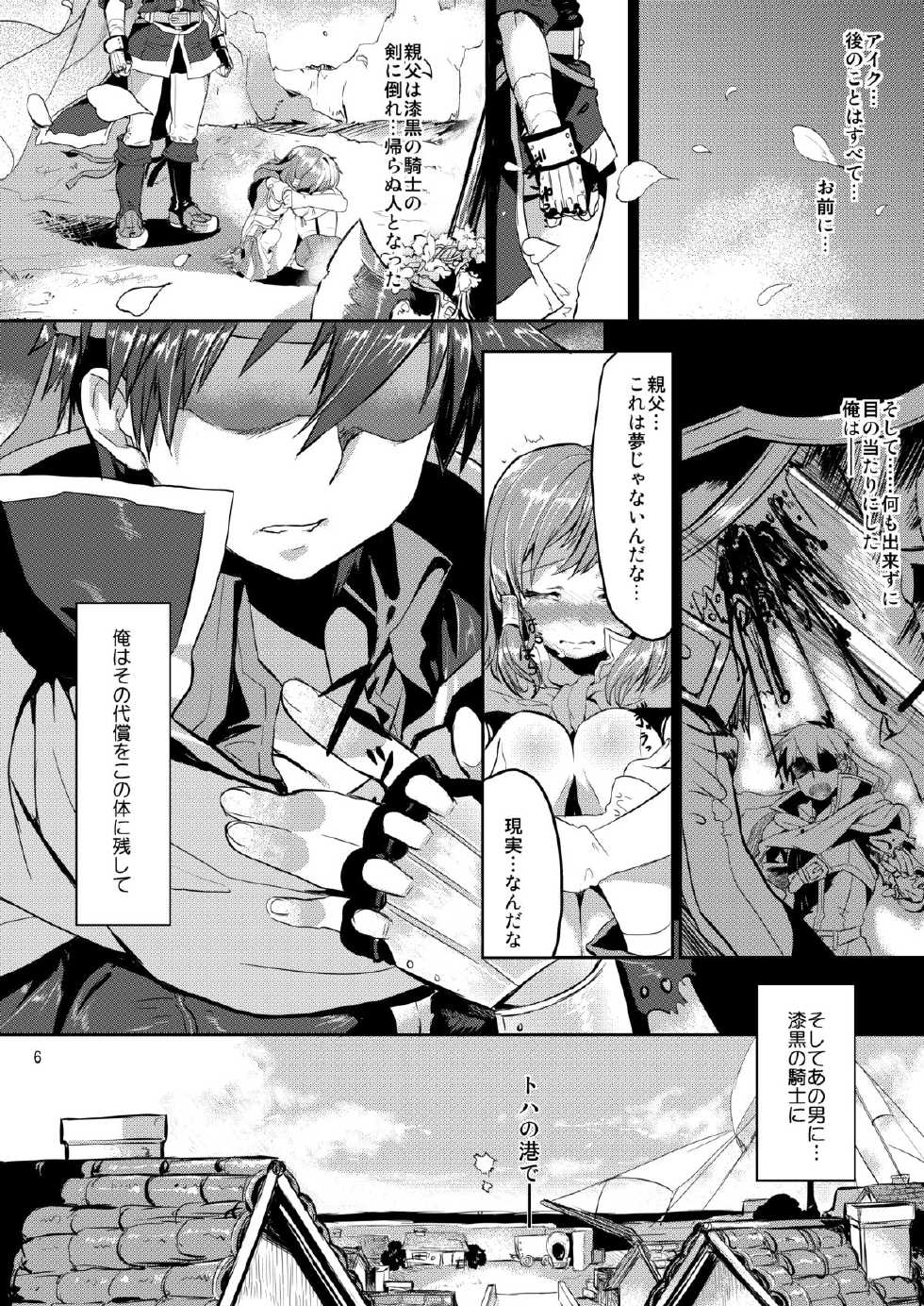 [Omoiukabi Enikki (Yajiro Masaru)] Unripe (Fire Emblem Radiant Dawn) [Digital] - Page 5