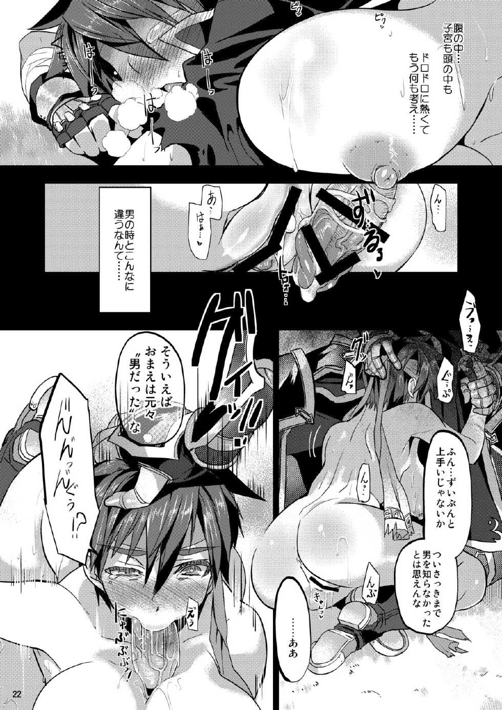 [Omoiukabi Enikki (Yajiro Masaru)] Unripe (Fire Emblem Radiant Dawn) [Digital] - Page 20