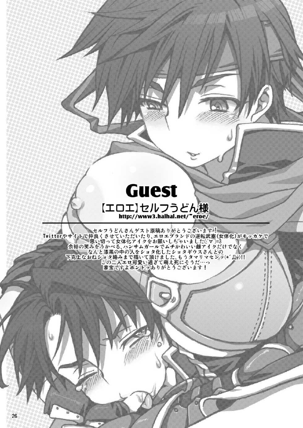 [Omoiukabi Enikki (Yajiro Masaru)] Unripe (Fire Emblem Radiant Dawn) [Digital] - Page 24
