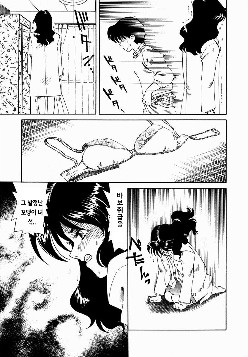 [津過元正] 白濁に染まる陽子-Yoko Series Vol.1(korean) - Page 10