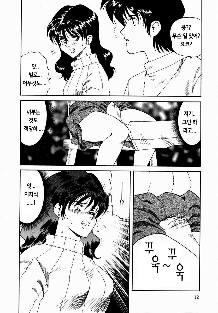 [津過元正] 白濁に染まる陽子-Yoko Series Vol.1(korean) - Page 13