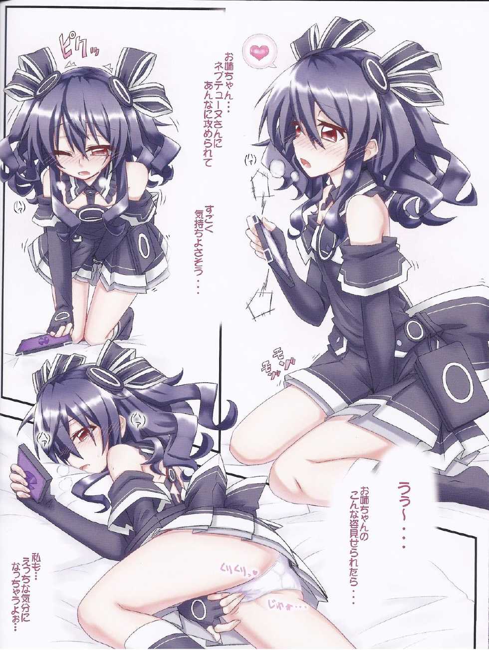 (C85) [Tonkotsu (Sekiri)] GO→Love Megamix! (Hyperdimension Neptunia) - Page 14