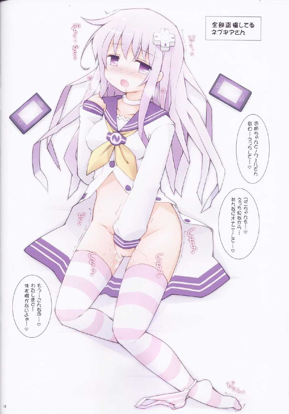 (C85) [Tonkotsu (Sekiri)] GO→Love Megamix! (Hyperdimension Neptunia) - Page 18