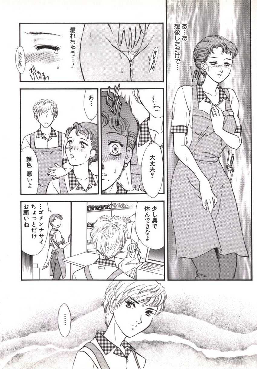 [Fujii Akiko, Akiyama Michio] Hitozuma Moyou Kuwaezuma - Page 17