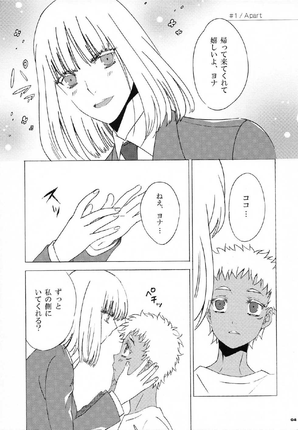 (COMIC1☆7) [S-FLAKE (Yukimitsu)] World peace? (Jormungand) - Page 3