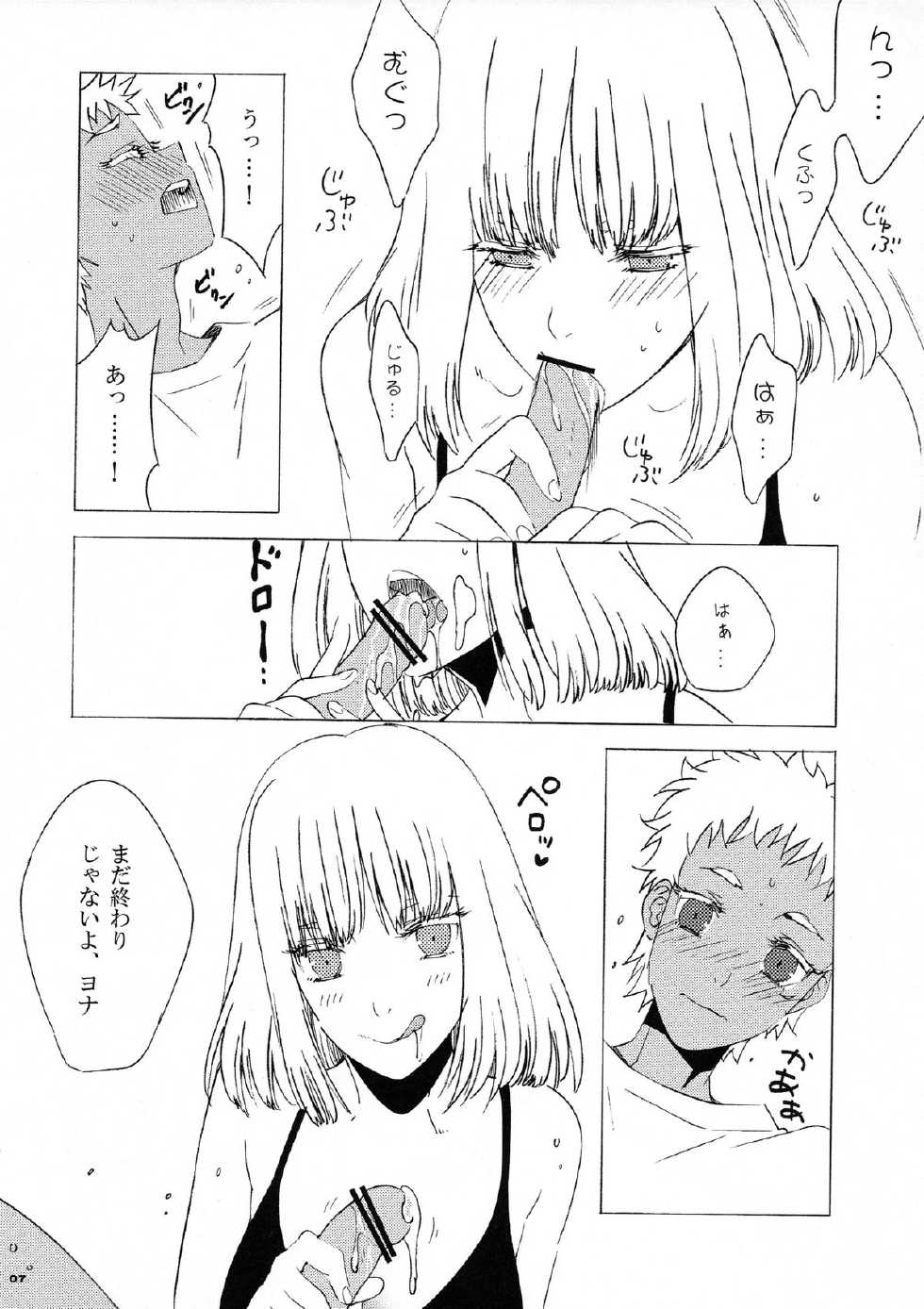 (COMIC1☆7) [S-FLAKE (Yukimitsu)] World peace? (Jormungand) - Page 6
