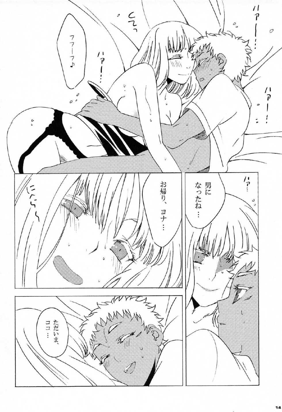(COMIC1☆7) [S-FLAKE (Yukimitsu)] World peace? (Jormungand) - Page 13