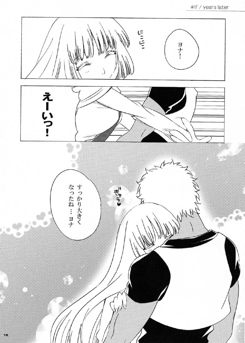 (COMIC1☆7) [S-FLAKE (Yukimitsu)] World peace? (Jormungand) - Page 14