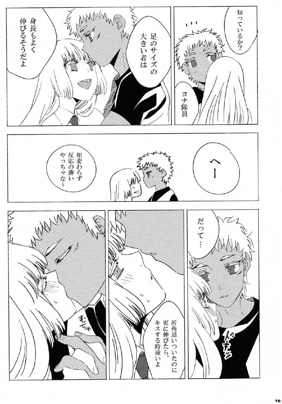 (COMIC1☆7) [S-FLAKE (Yukimitsu)] World peace? (Jormungand) - Page 15