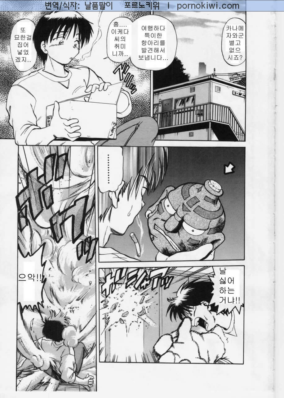 [Mitamori Tatsuya] Saracool Vol.1 (korean) - Page 2