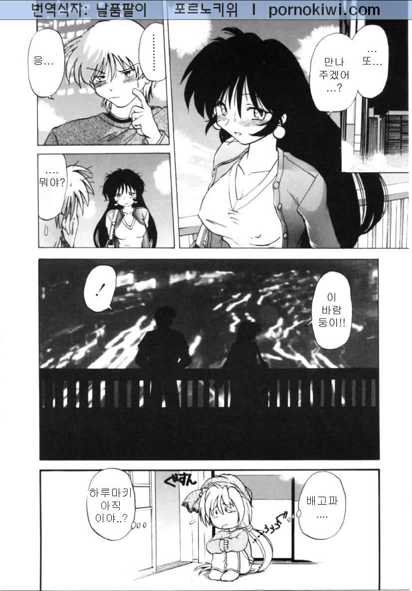 [Mitamori Tatsuya] Saracool Vol.2 (korean) - Page 28