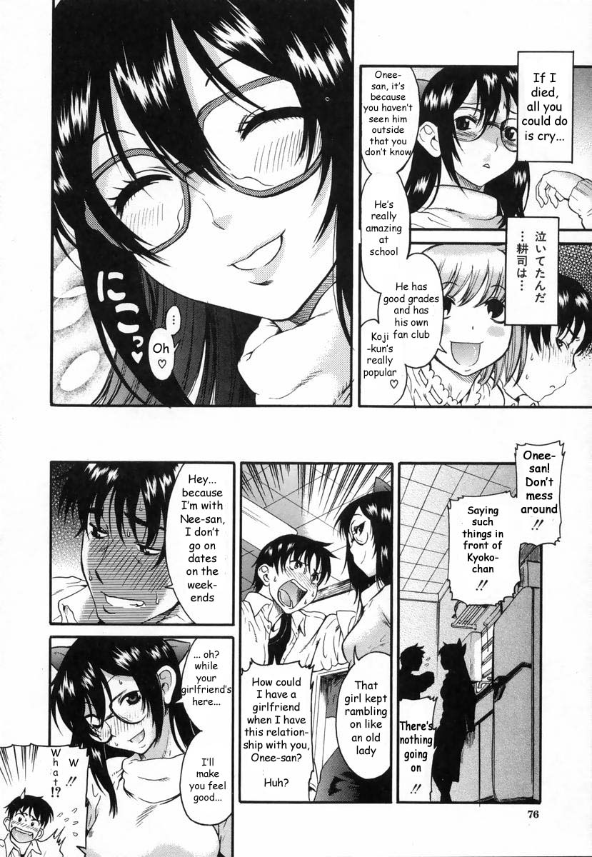 [Amadume Ryuuta] Ima no Uchi Kyoudai Genka | This House's Brother Punishment (Kimochi Ii Koto) [English] [Sei-Jin] - Page 11