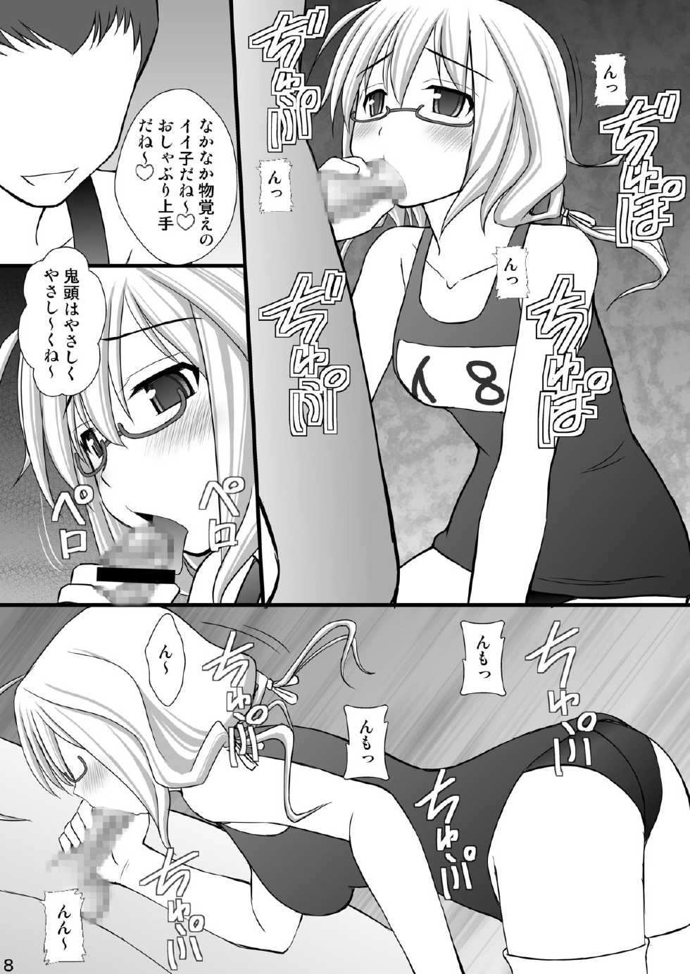 [Asanoya (Kittsu)] SHIZUMUSU I (Kantai Collection) [Digital] - Page 7