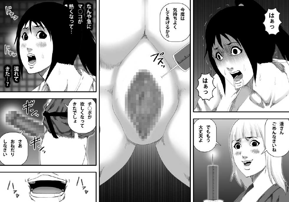 [Asstaro-san (Takasaki Jiro)] Ochiru Bakunyuu Karate Musume [Digital] - Page 26
