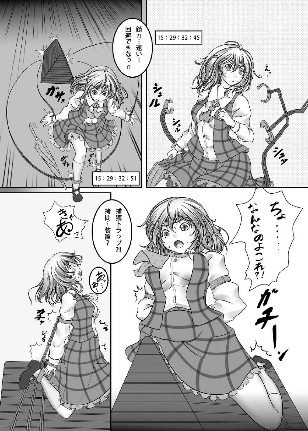 [Monaka Udon (Monikano)] Kazami Yuuka Kyousei Zecchou Souchi (Touhou Project) [Digital] - Page 5