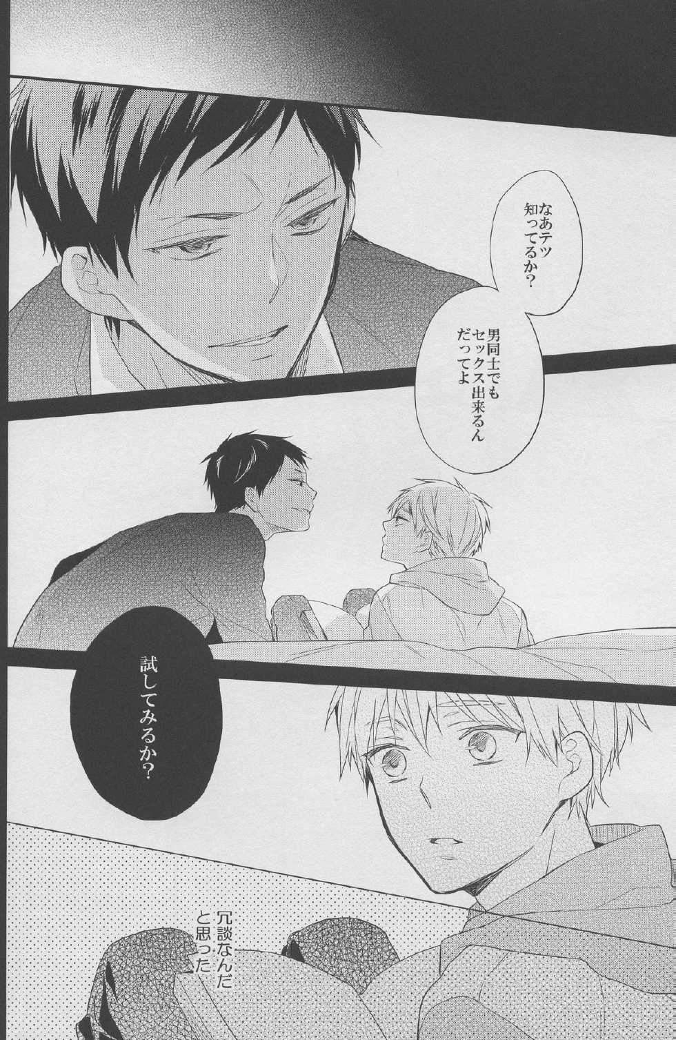 (C82) [Chacha (Akatsuki Riku)] DRAMATICxCATHARSIS (Kuroko no Basuke) - Page 10