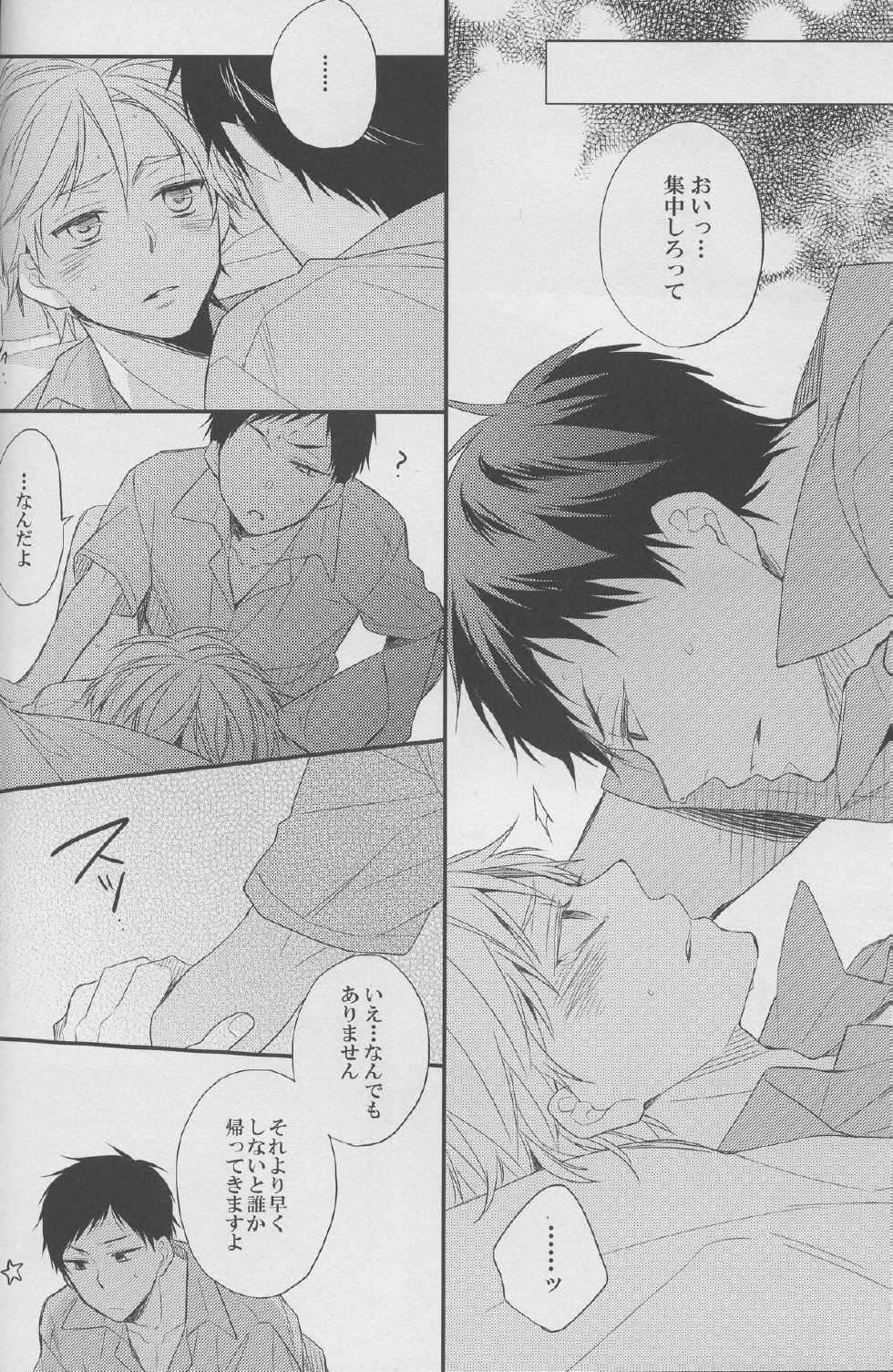 (C82) [Chacha (Akatsuki Riku)] DRAMATICxCATHARSIS (Kuroko no Basuke) - Page 12