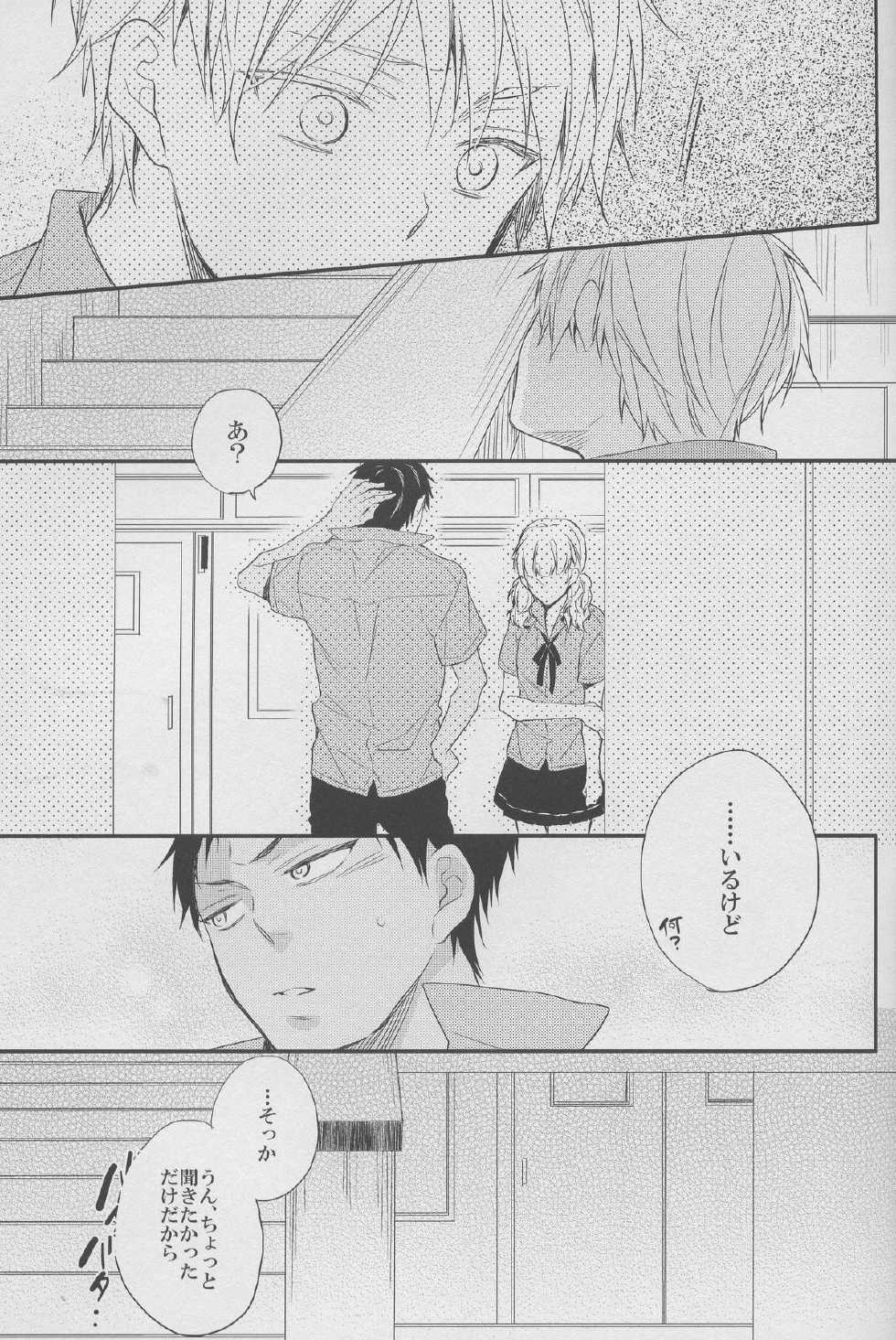 (C82) [Chacha (Akatsuki Riku)] DRAMATICxCATHARSIS (Kuroko no Basuke) - Page 17