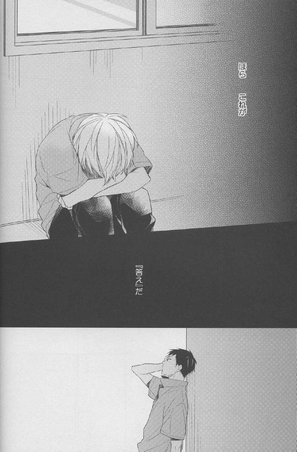 (C82) [Chacha (Akatsuki Riku)] DRAMATICxCATHARSIS (Kuroko no Basuke) - Page 18