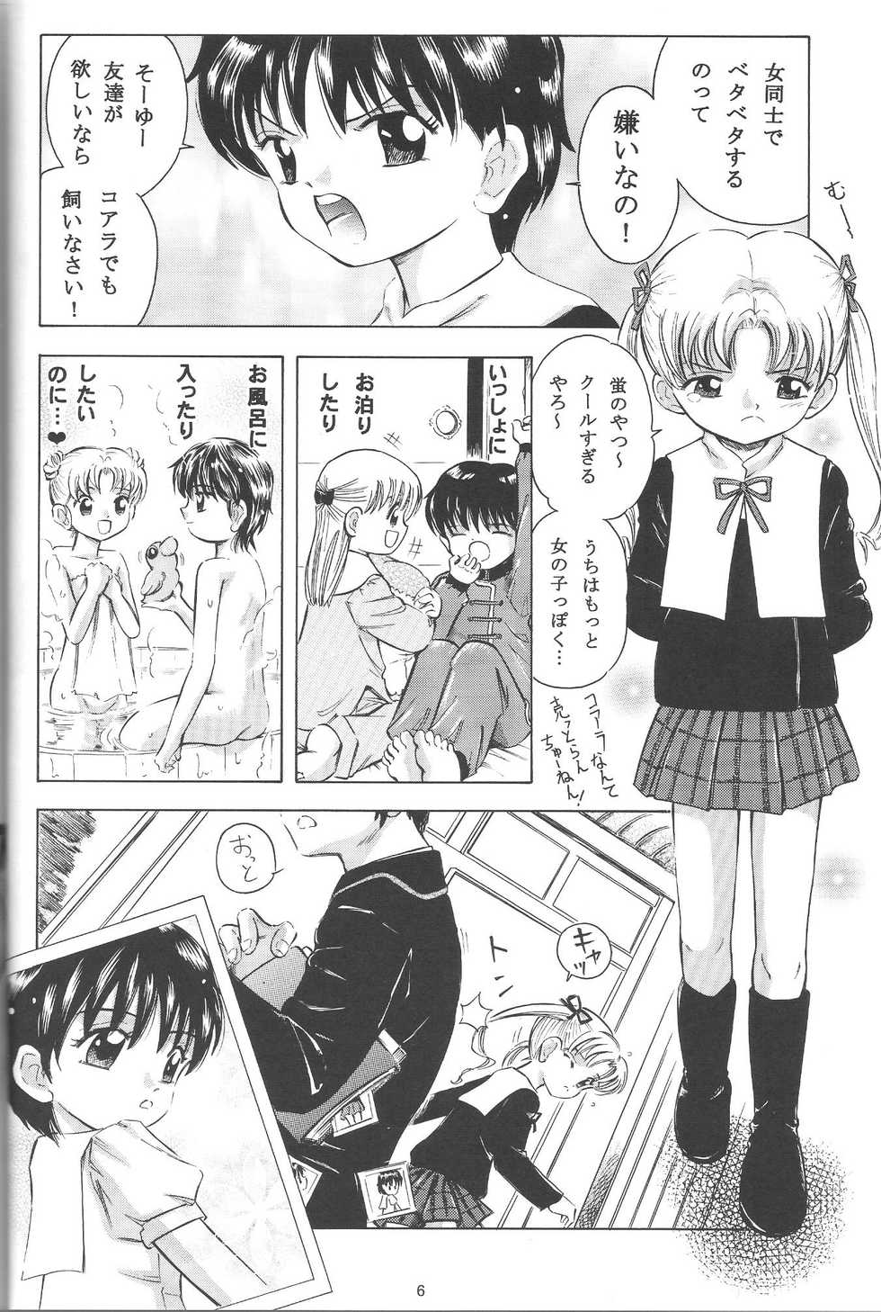 (C71) [Takitate (Kantarou) Mahou Kyuushiki 12 - Magical Classic 12 (Fancy Lala, Gakuen Alice, Magical Emi) - Page 5