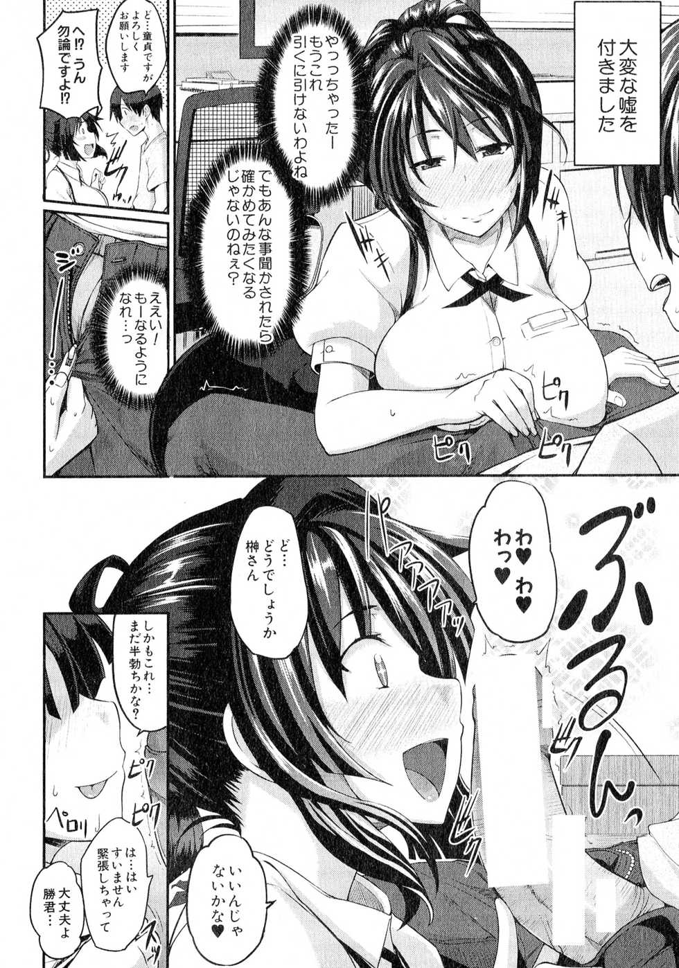 COMIC MILF 2014-02 Vol.16 - Page 12