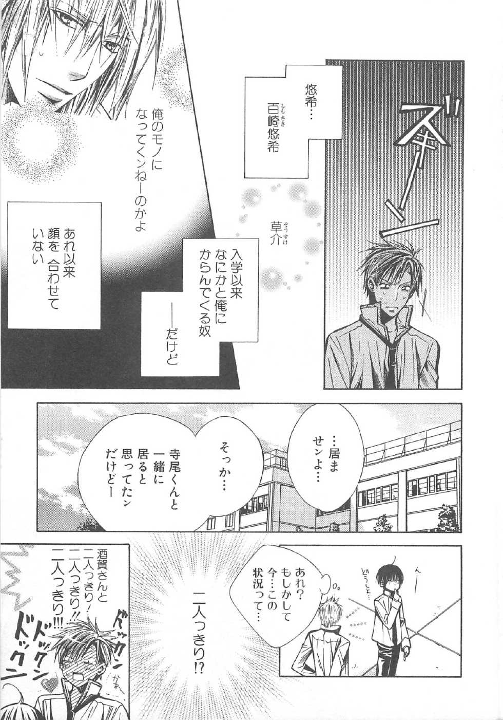 [Anthology] MoeMax Vol. 2 - Page 8