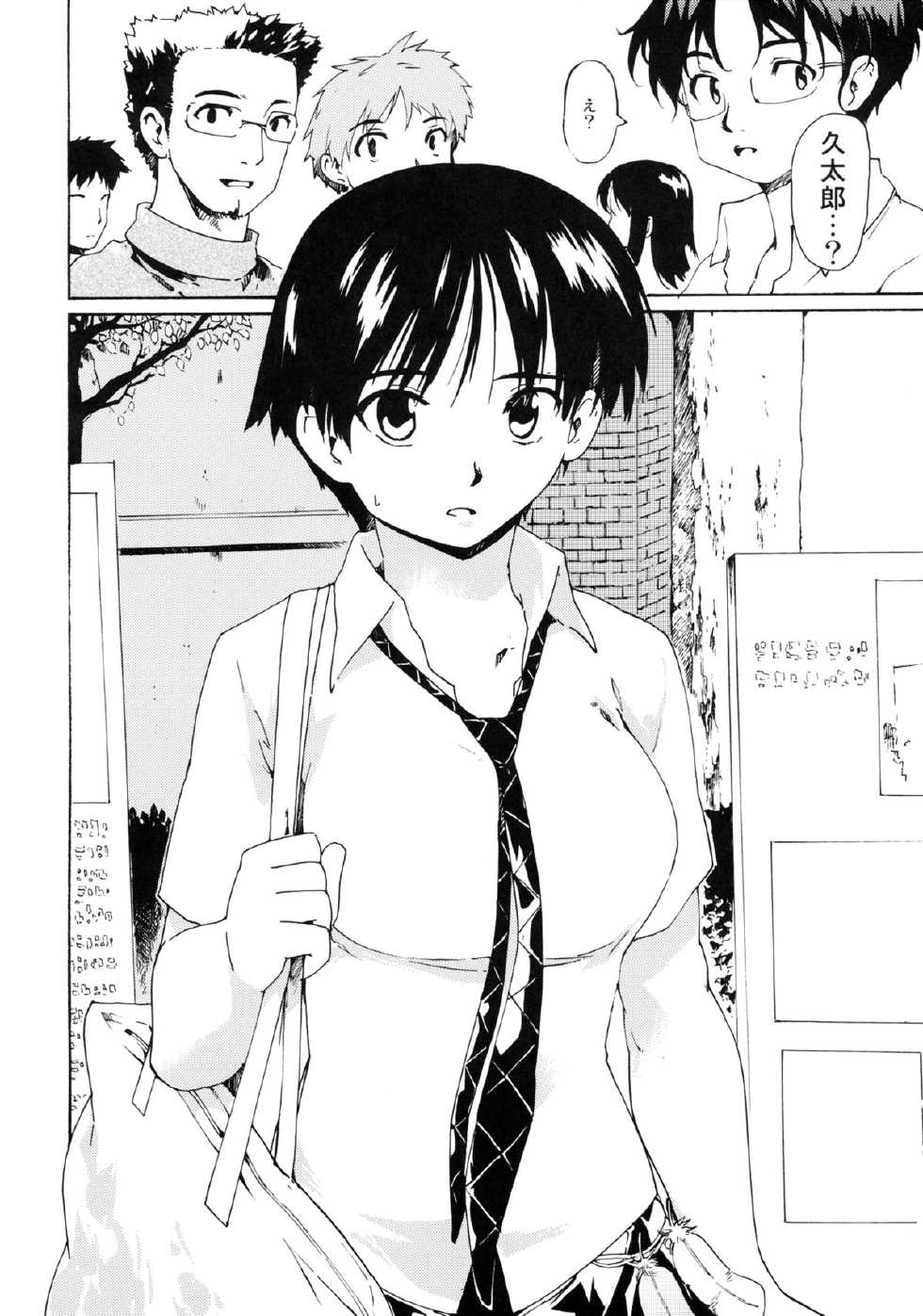 (C82) [Paranoia Cat (Fujiwara Shunichi)] Akogare no Hito -Kurokawa Tomoe Hen- #0 - Page 5
