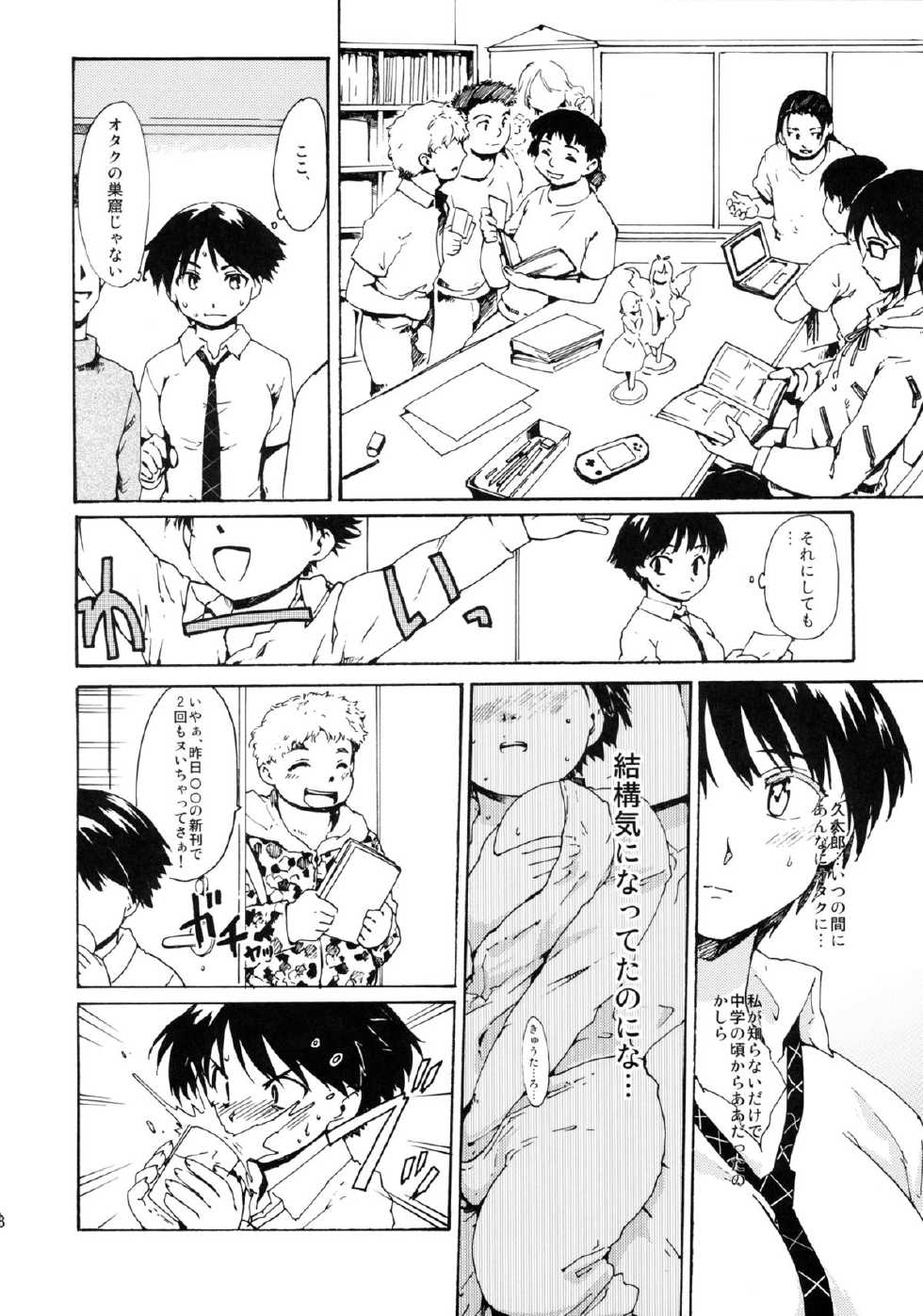 (C82) [Paranoia Cat (Fujiwara Shunichi)] Akogare no Hito -Kurokawa Tomoe Hen- #0 - Page 7