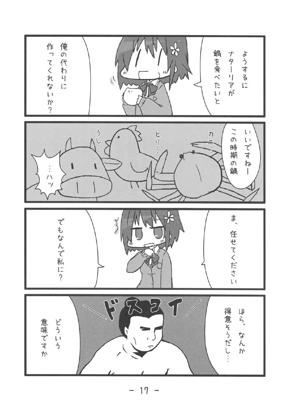 (C83) [Kearuda (Aida Takanobu, Luu, Momio)] Kearuda no Yarashii Hon (THE IDOLM@STER CINDERELLA GIRLS) - Page 17