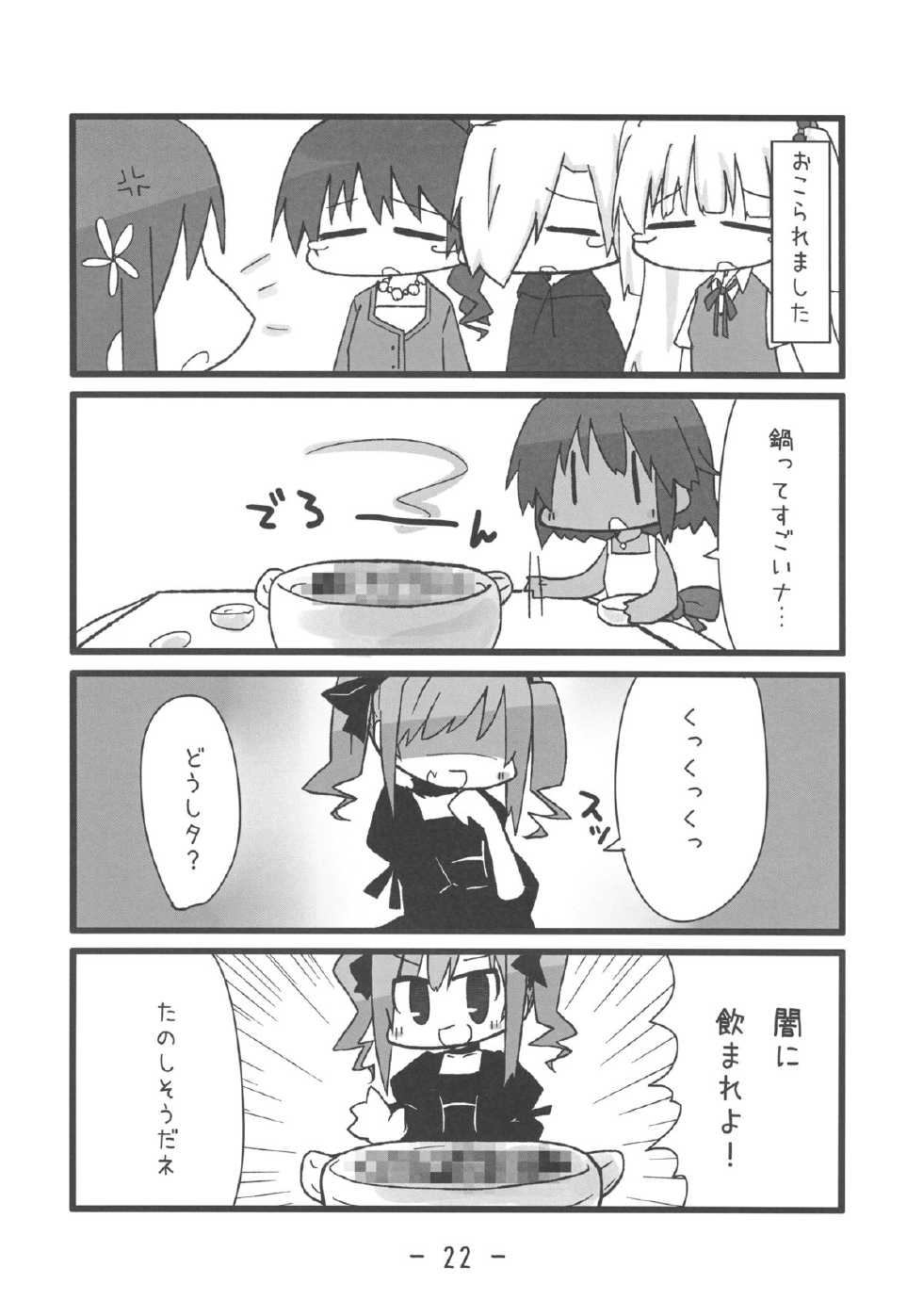 (C83) [Kearuda (Aida Takanobu, Luu, Momio)] Kearuda no Yarashii Hon (THE IDOLM@STER CINDERELLA GIRLS) - Page 22