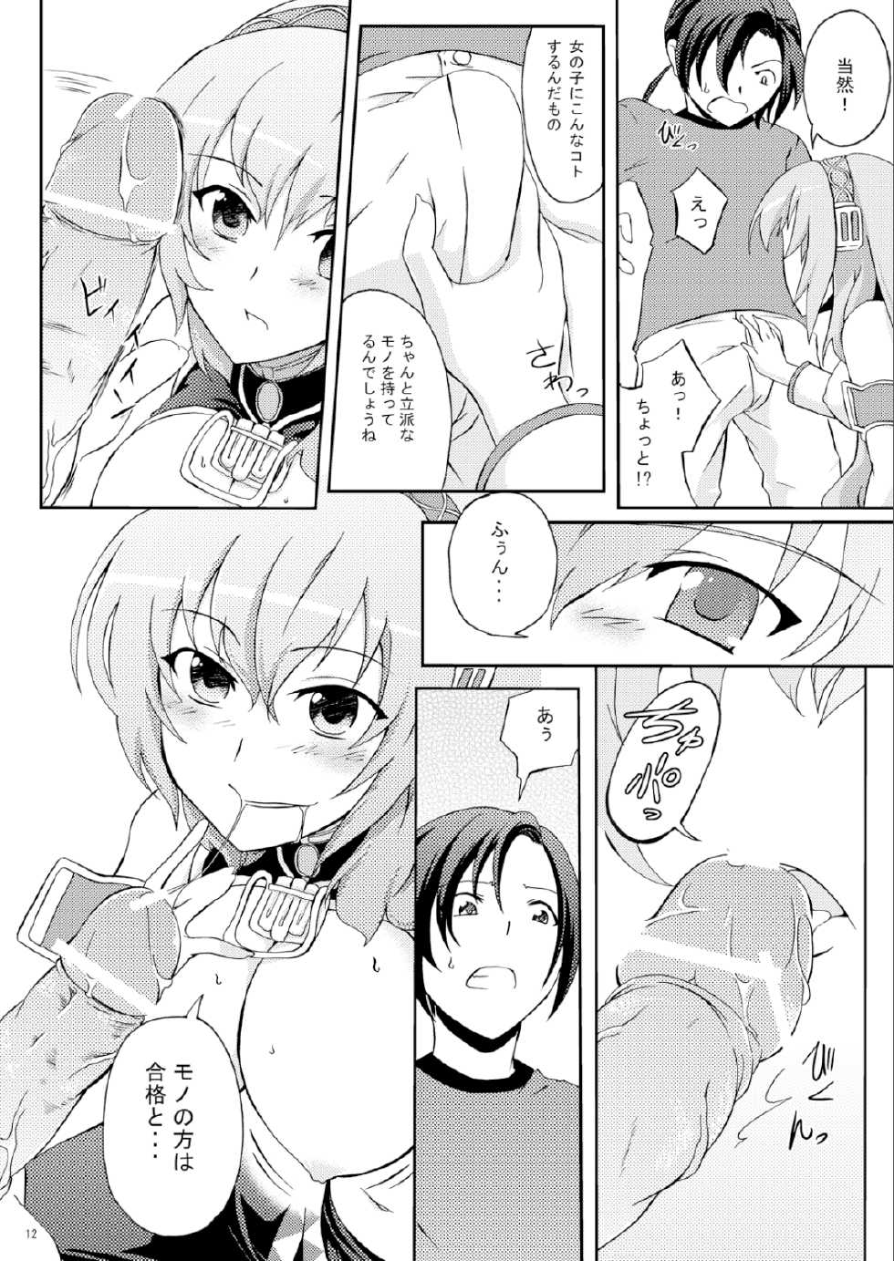 [Z-FRONT (Kagato)] Megurine Luka no Toriatsukai Setsumeisho (Vocaloid) [Digital] - Page 11
