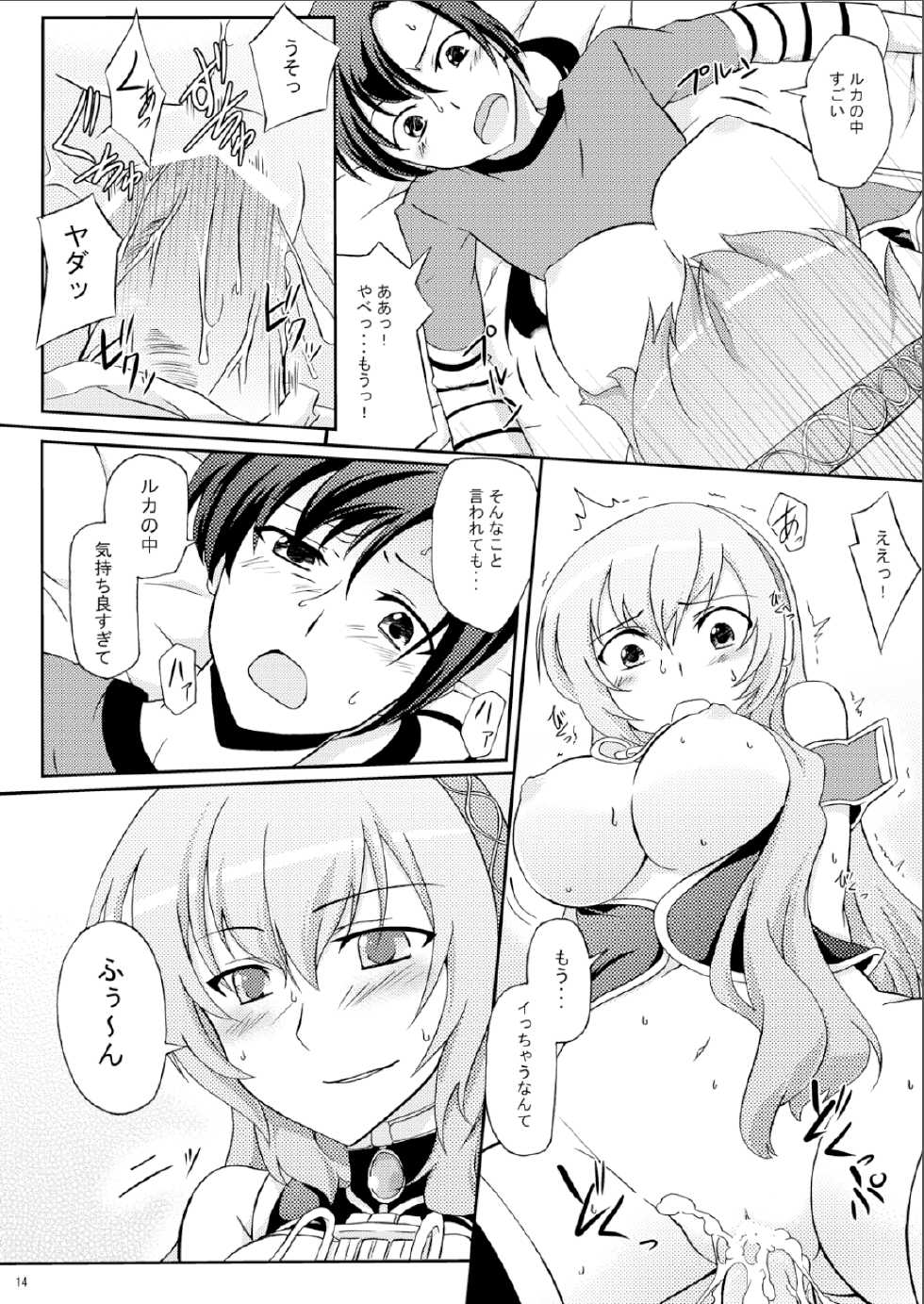 [Z-FRONT (Kagato)] Megurine Luka no Toriatsukai Setsumeisho (Vocaloid) [Digital] - Page 13