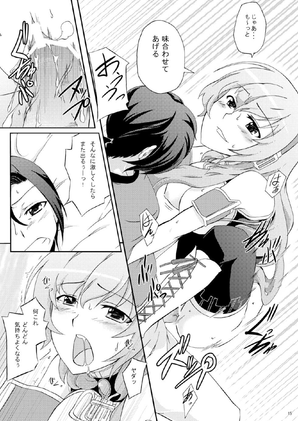 [Z-FRONT (Kagato)] Megurine Luka no Toriatsukai Setsumeisho (Vocaloid) [Digital] - Page 14