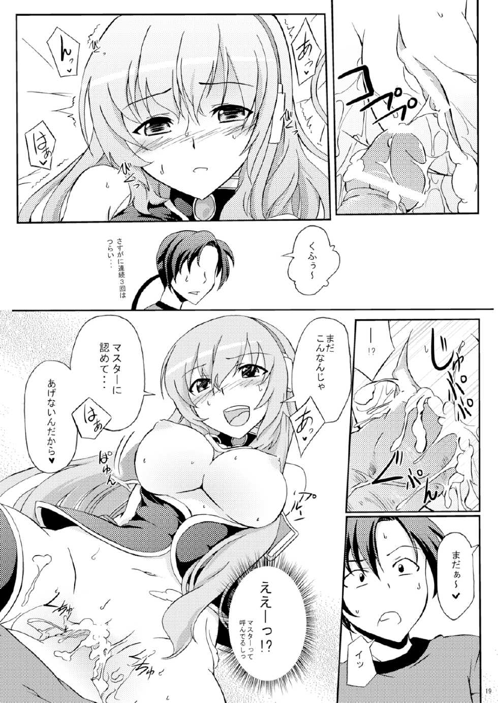[Z-FRONT (Kagato)] Megurine Luka no Toriatsukai Setsumeisho (Vocaloid) [Digital] - Page 18
