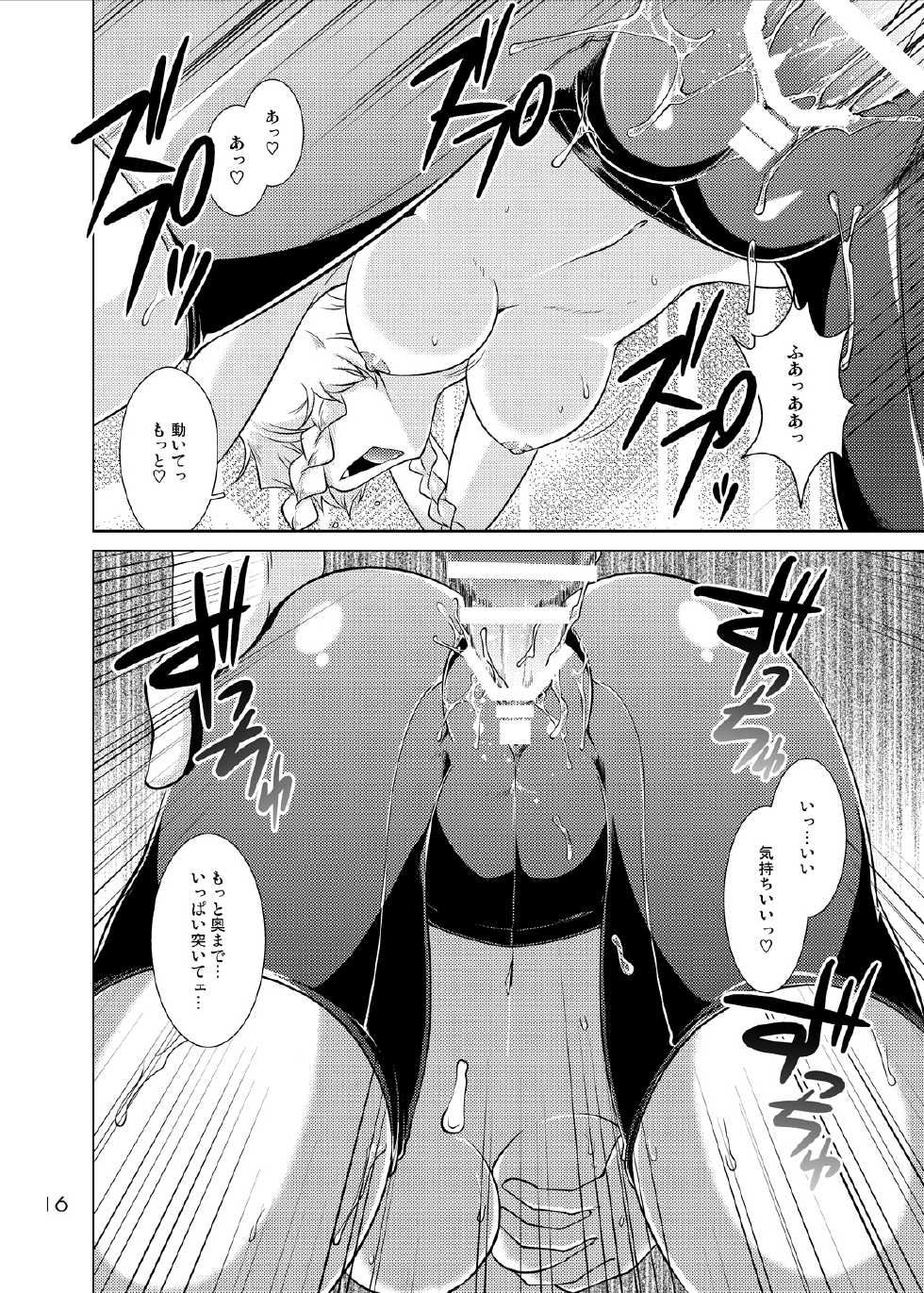[GENOCIDE (Hattori Gorou)] Spats;Gate PART 6 Jisseki Kaijo no Fatality (Steins;Gate) [Digital] - Page 15