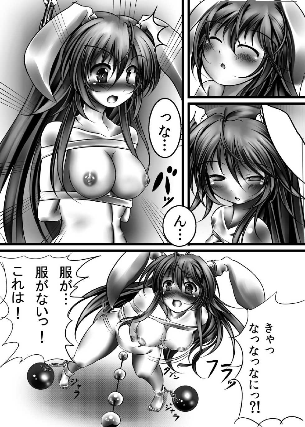 [Monaka Udon (Monikano)] Udonge Kyousei Zecchou Souchi (Touhou Project) [Digital] - Page 4