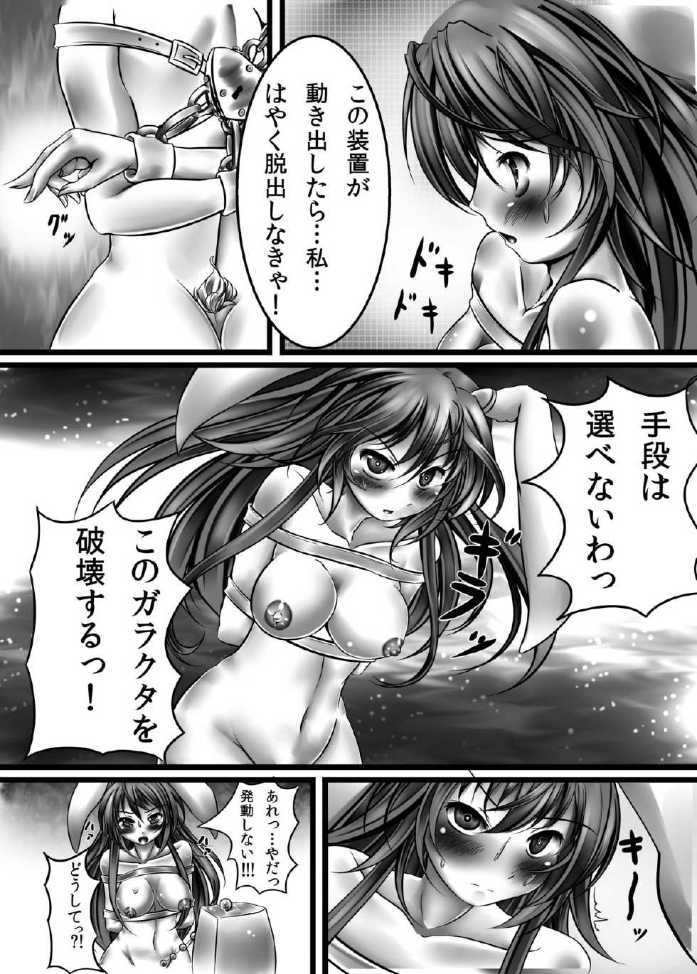 [Monaka Udon (Monikano)] Udonge Kyousei Zecchou Souchi (Touhou Project) [Digital] - Page 7