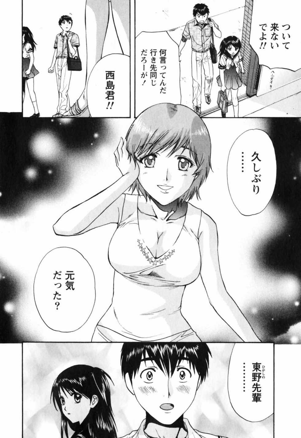 [Nagano Akane] Love Care - Page 17