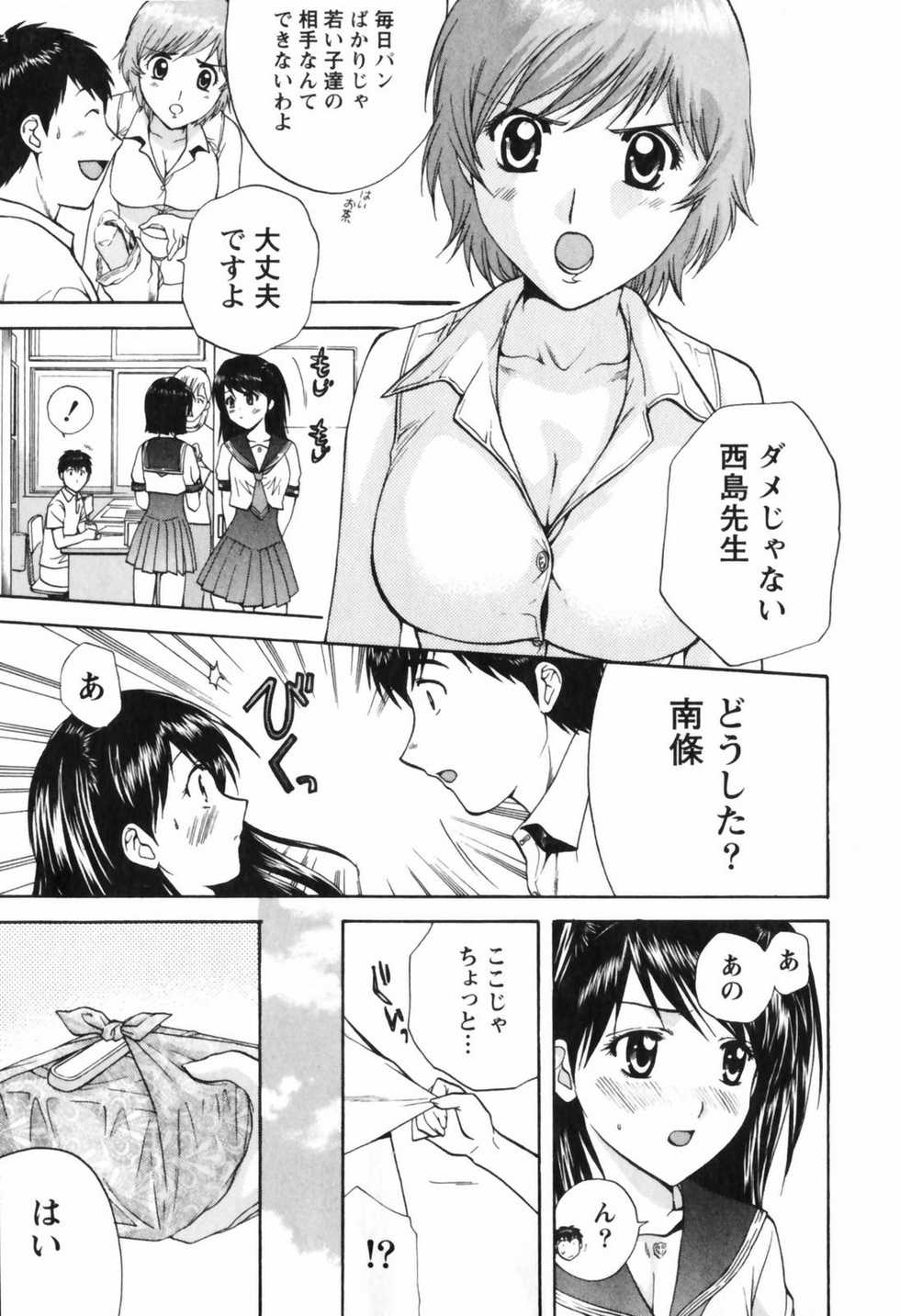 [Nagano Akane] Love Care - Page 38