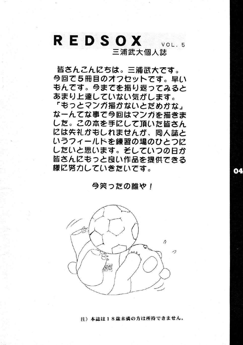 (1995 Nen Haru Revo) [REDSOX (Miura Takehiro)] REDSOX VOL.5 "Gunyou Mikan" (Darkstalkers) [2nd Edition] - Page 4