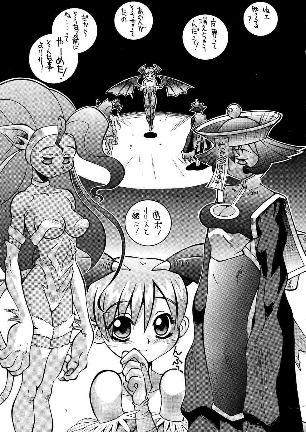 [Steel Mayonnaise (Higuchi Isami, NeWMeN)] Steel Mayonnaise 2 Joukan - Page 7