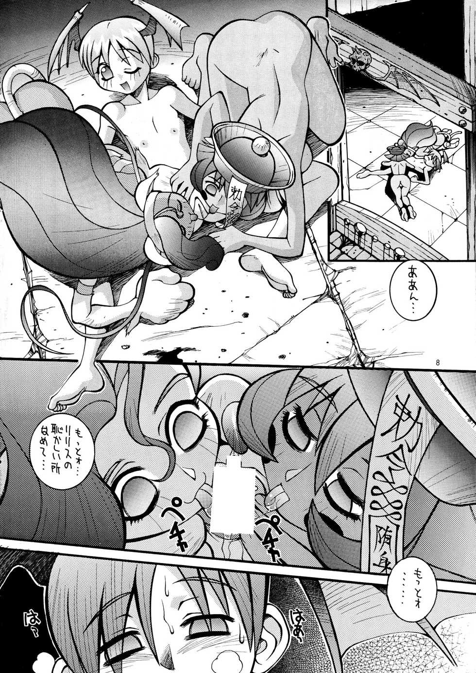 [Steel Mayonnaise (Higuchi Isami, NeWMeN)] Steel Mayonnaise 2 Joukan - Page 8