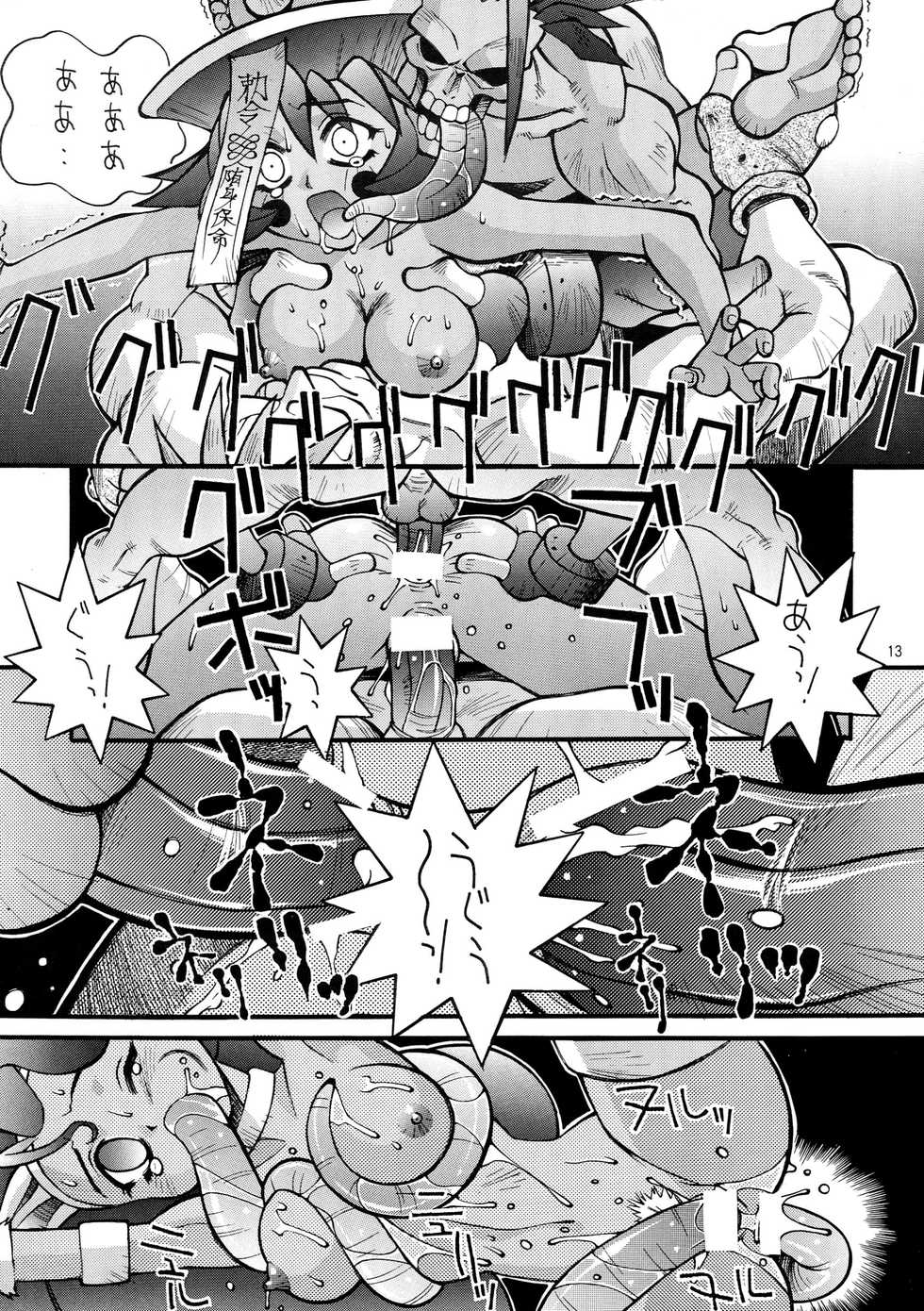 [Steel Mayonnaise (Higuchi Isami, NeWMeN)] Steel Mayonnaise 2 Joukan - Page 13