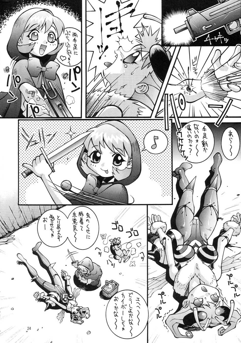 [Steel Mayonnaise (Higuchi Isami, NeWMeN)] Steel Mayonnaise 2 Joukan - Page 24