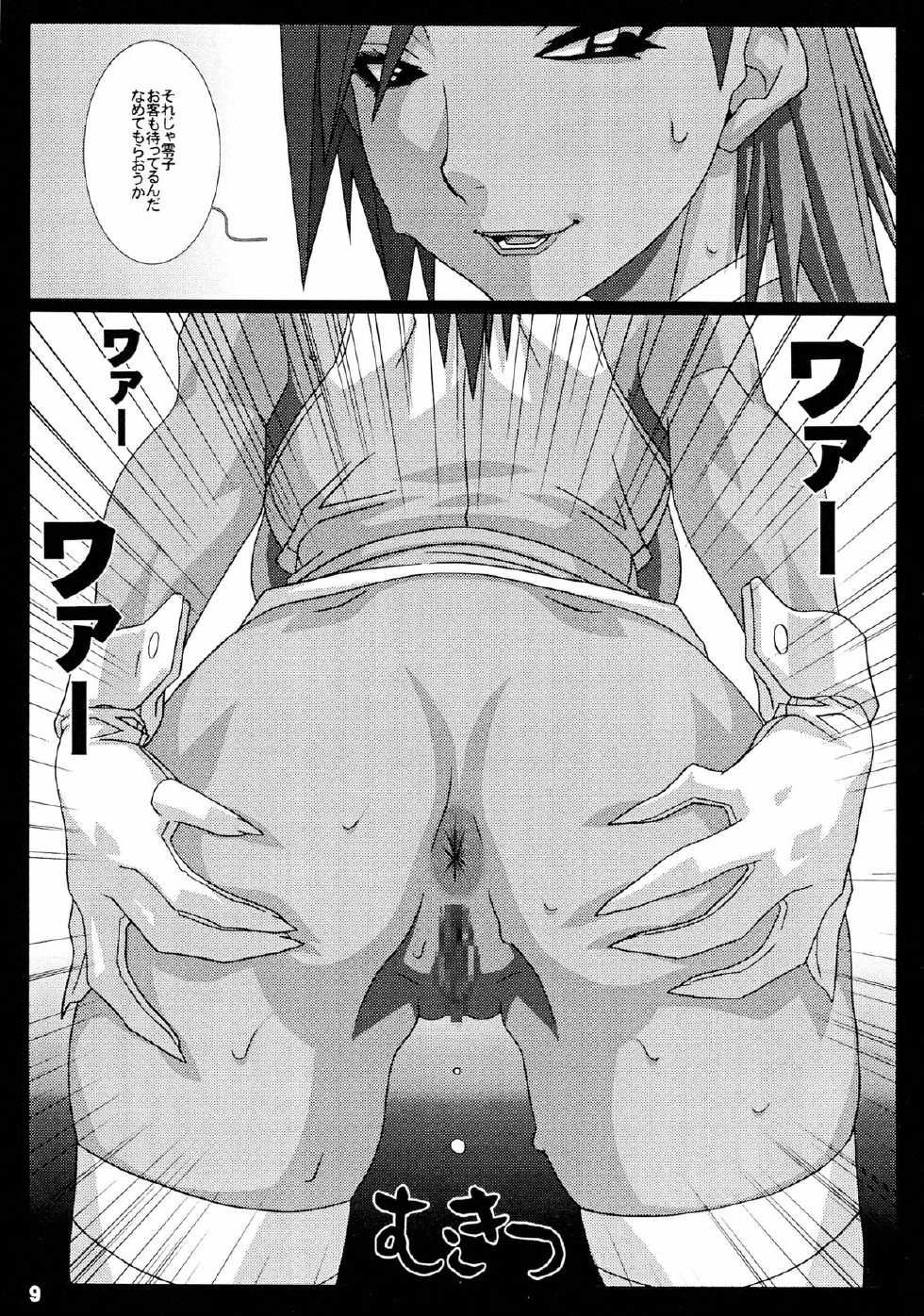 (C68) [Koutarou With T (Koutarou, Oyama Yasunaga, Tecchan)] GIRL POWER vol.21 (Various) - Page 9