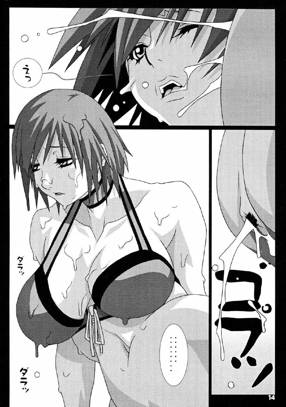 (C68) [Koutarou With T (Koutarou, Oyama Yasunaga, Tecchan)] GIRL POWER vol.21 (Various) - Page 14