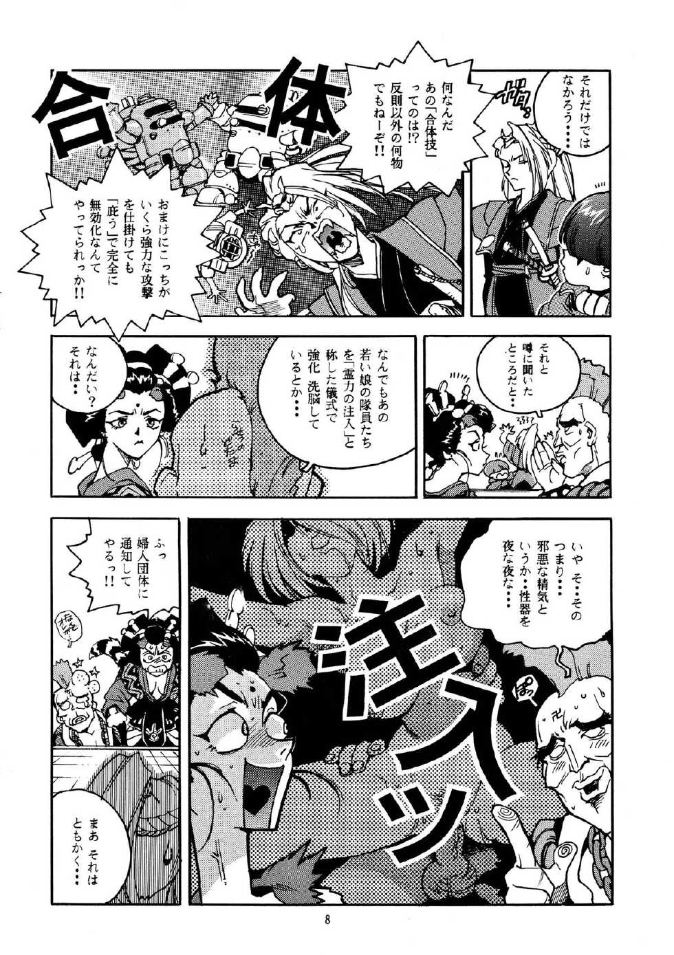 (C52) [Gerumaru (ISUTOSHI)] RENGE Ver.SAKURA (Sakura Taisen) - Page 8