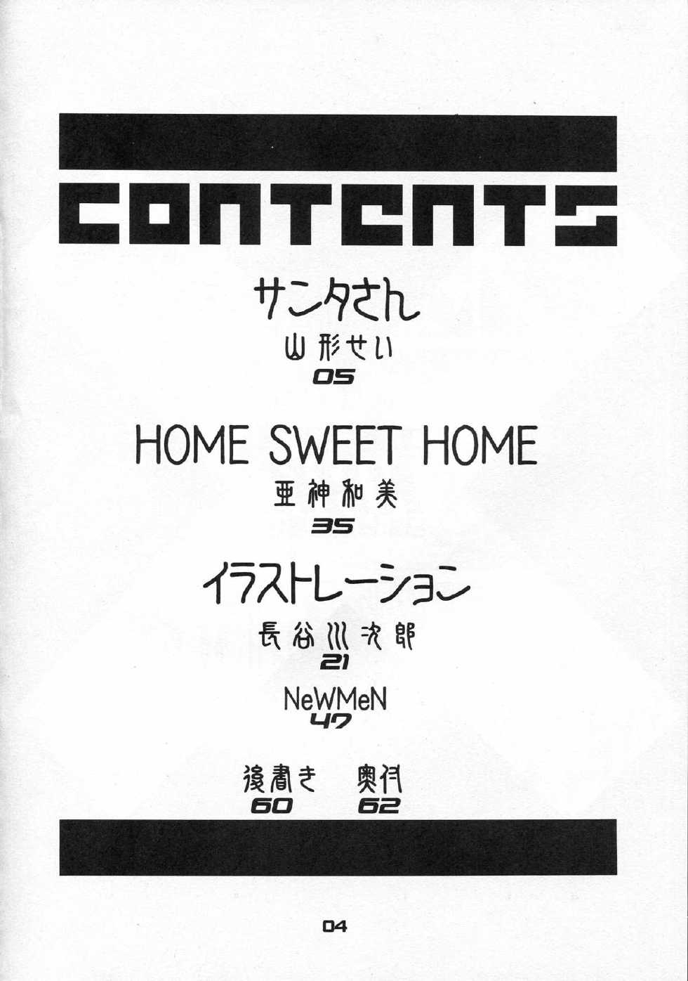 (C57) [Nippon H Manga Kyoukai (Various)] X - Page 4