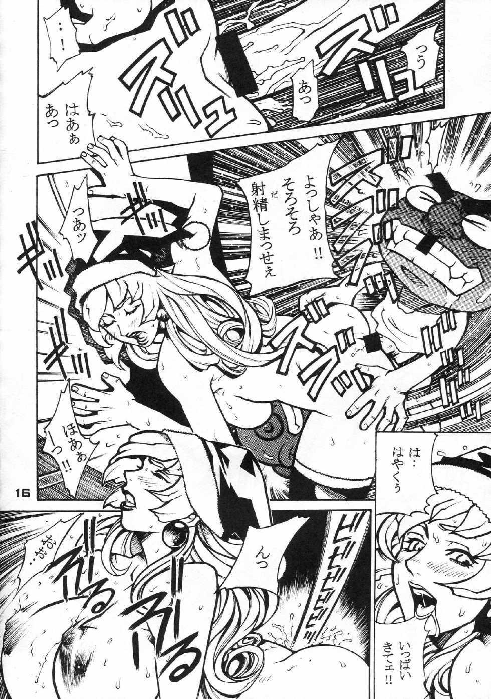 (C57) [Nippon H Manga Kyoukai (Various)] X - Page 16